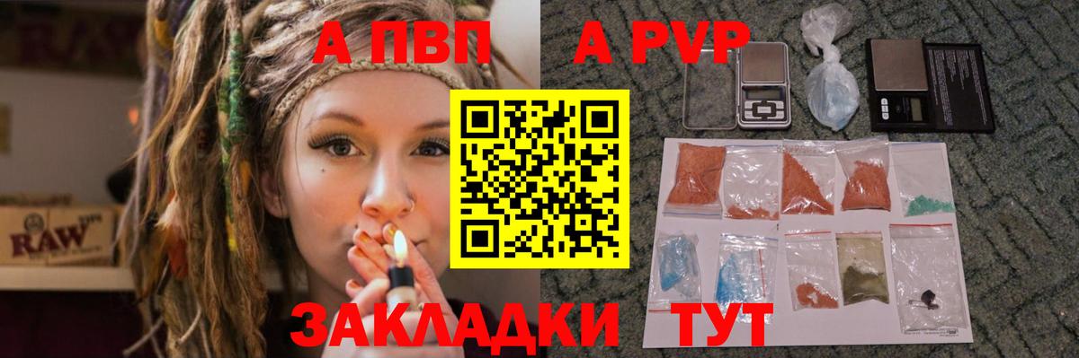 Щёлково  Альфа ПВП  Alpha-PVP крисы CK  А ПВП СК КРИС  Вход с VPN  Alfa_PVP крисы CK 