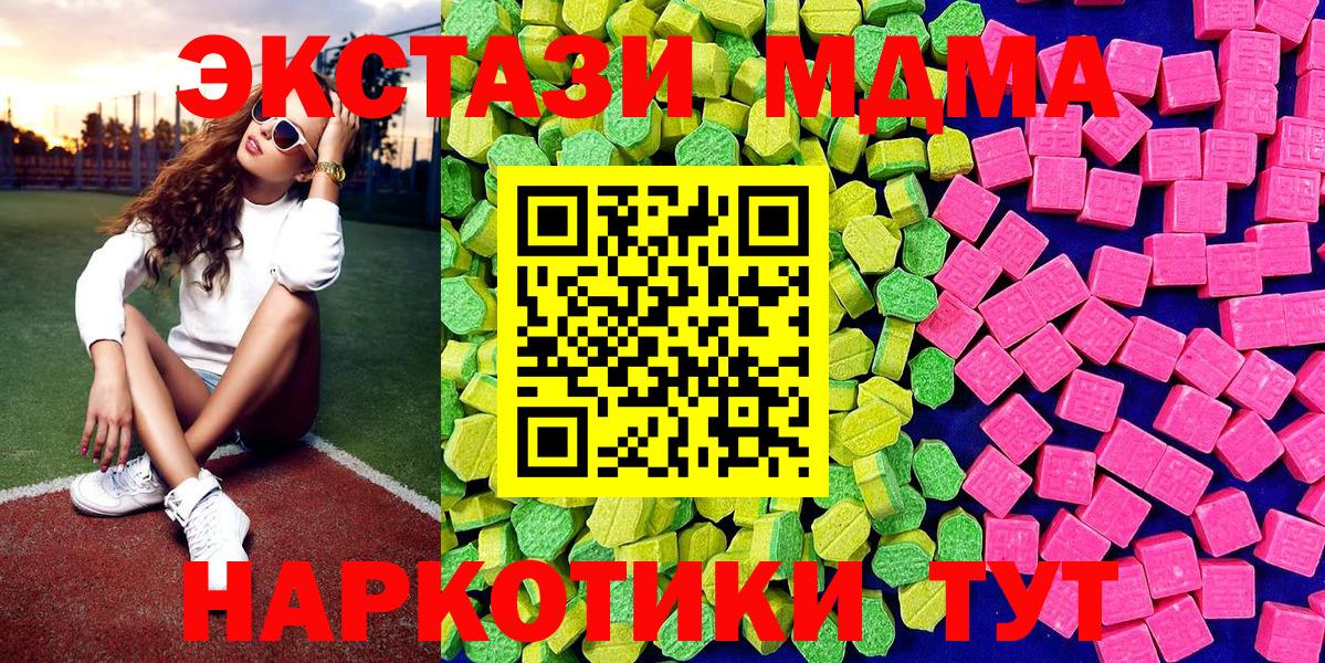Щёлково  Ecstasy 300 mg  Вход с VPN  Ecstasy 280мг 
