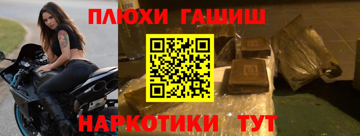 ГАШИШ хэш  ГАШ хэш  ГАШИШ  Щёлково  Вход с VPN 