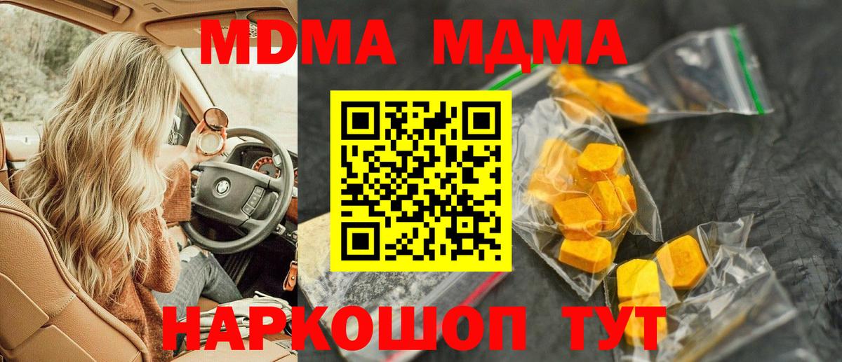 MDMA crystal Щёлково