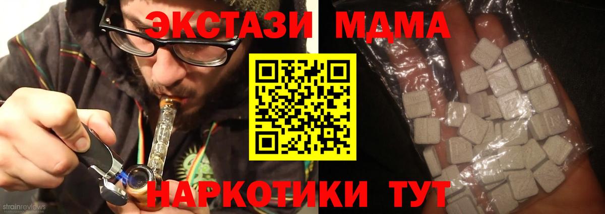 МДМА VHQ  MDMA  Щёлково  Вход с VPN 