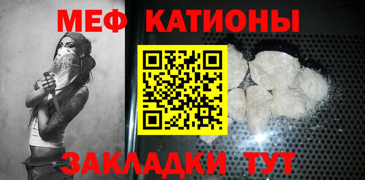Щёлково  МЕФ мука  где продают   Меф  Мефедрон кристаллы  Вход с VPN 