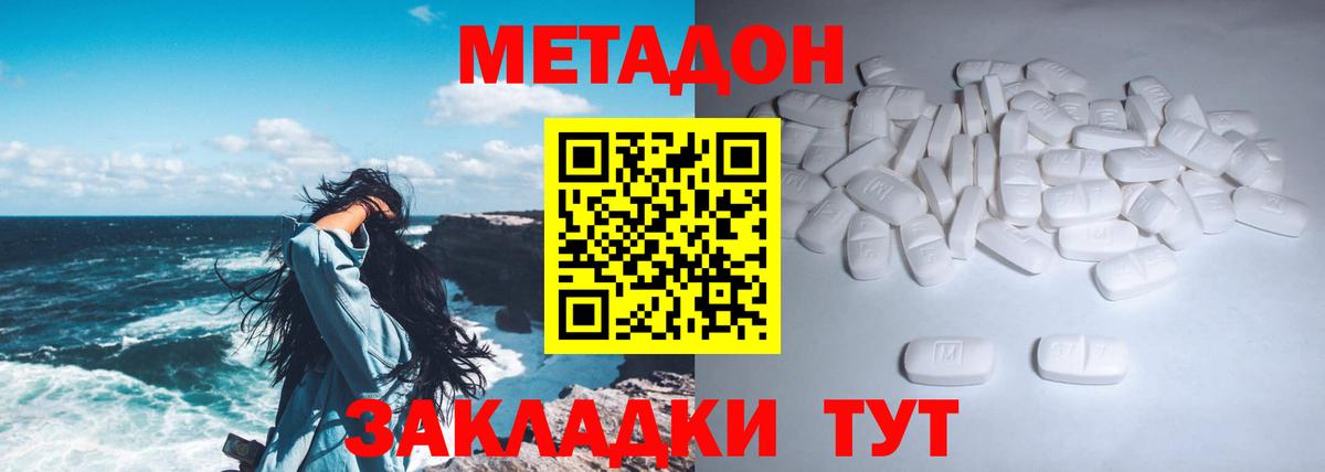 mega зеркало  МЕТАДОН VHQ  МЕТАДОН мёд  Вход с VPN  Щёлково 