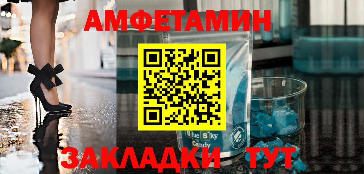 Щёлково  Метамфетамин винт  Метамфетамин винт  Вход с VPN 