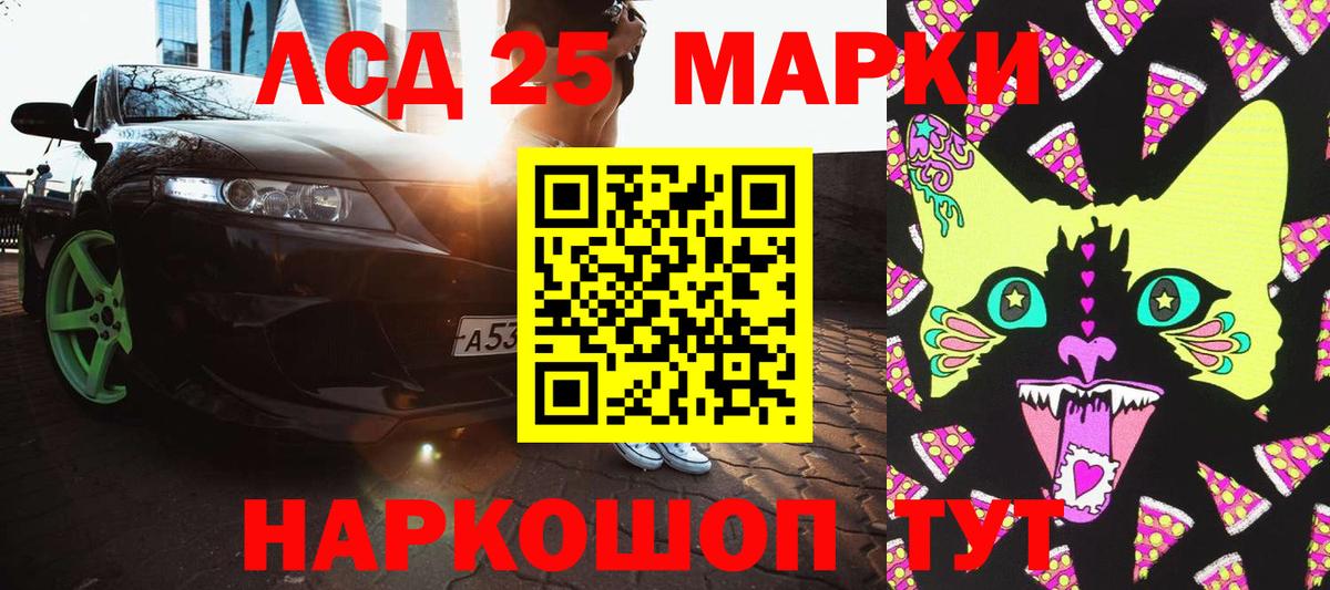 Наркотические марки 1500мкг  Вход с VPN  Щёлково 